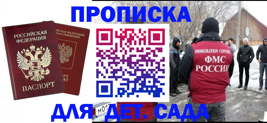 временная регистрация в Тюменской области